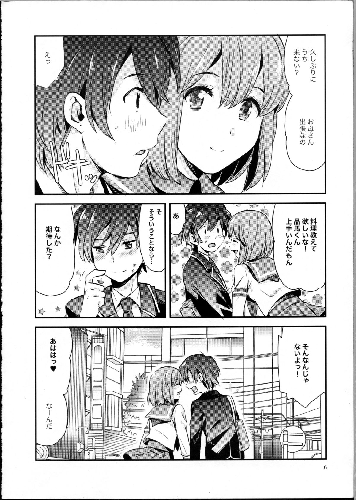 (C81) [Aihara Otome (Nyoriko)] Ringo Destiny!! (Mawaru Penguin Drum) page 5 full