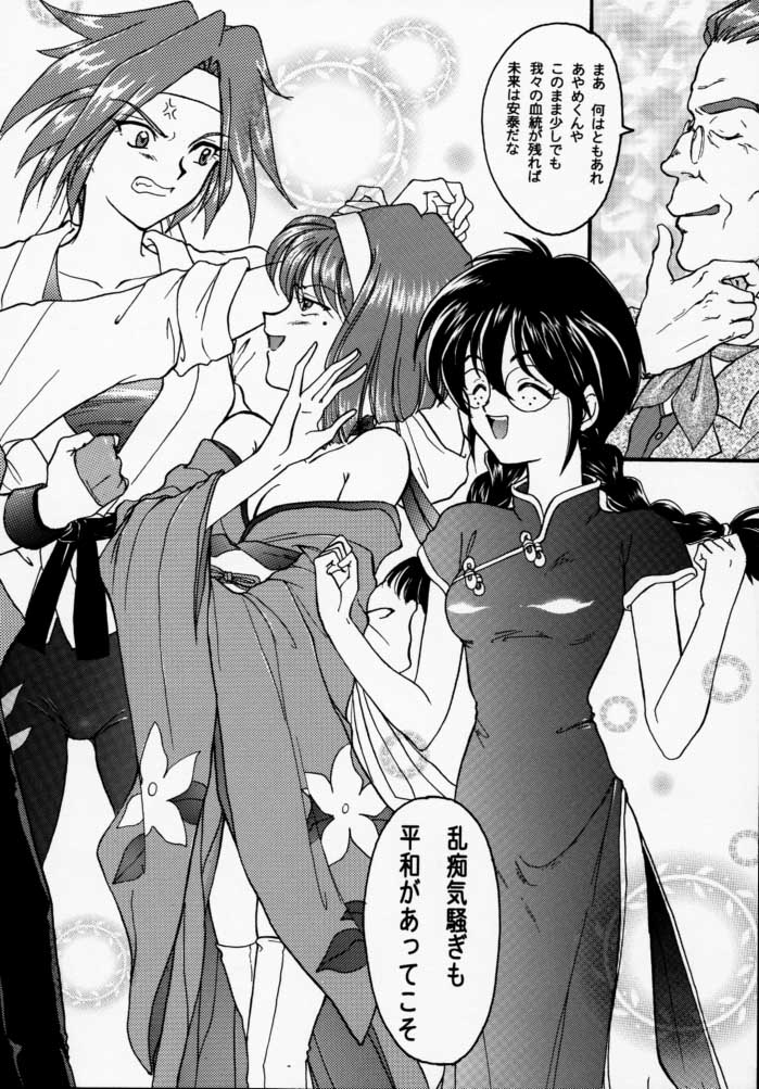 [Tenshikan (Fuuga Utsura)] Maihime - Senshi Bankou, Teigeki Hanagumi, Senshuuraku (Sakura Taisen) page 75 full