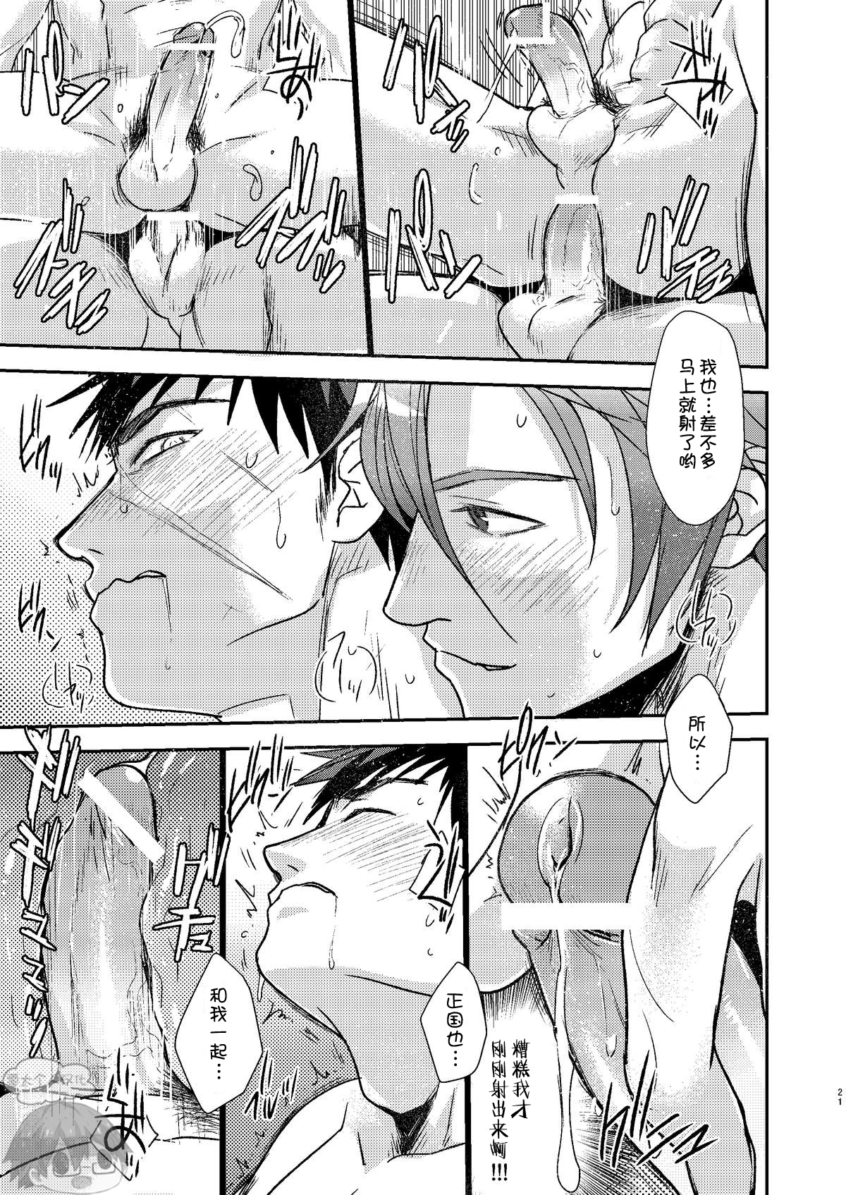 [Wasukoro (Nukobao)] OT-xxx (Touken Ranbu) [Chinese] [零太个人汉化] [Digital] page 21 full