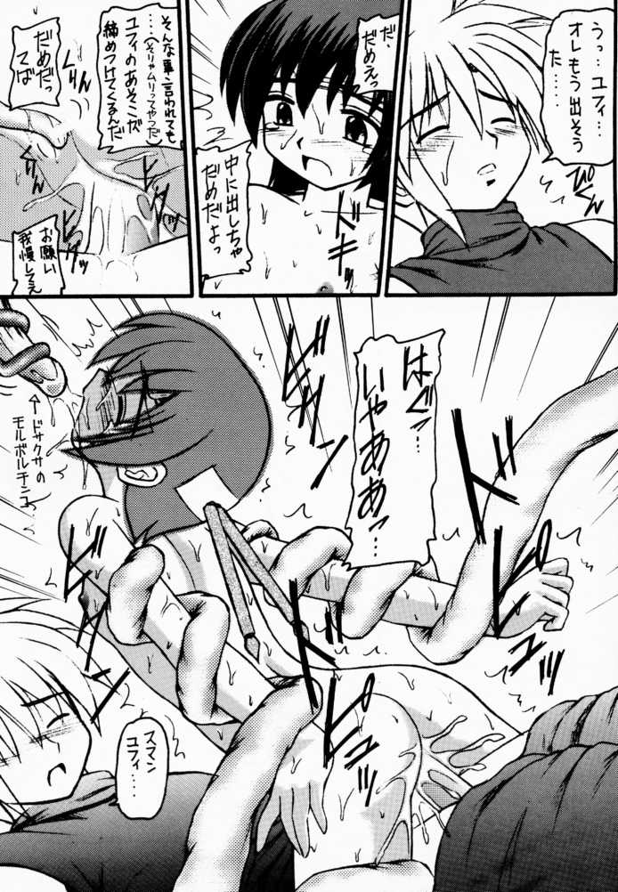 (C59) [Asanoya (Kittsu, PuP, Jiiko Guren)] Materia Hunter - Yuffie-chan no Daibouken III (Final Fantasy VII, Final Fantasy IX) page 14 full
