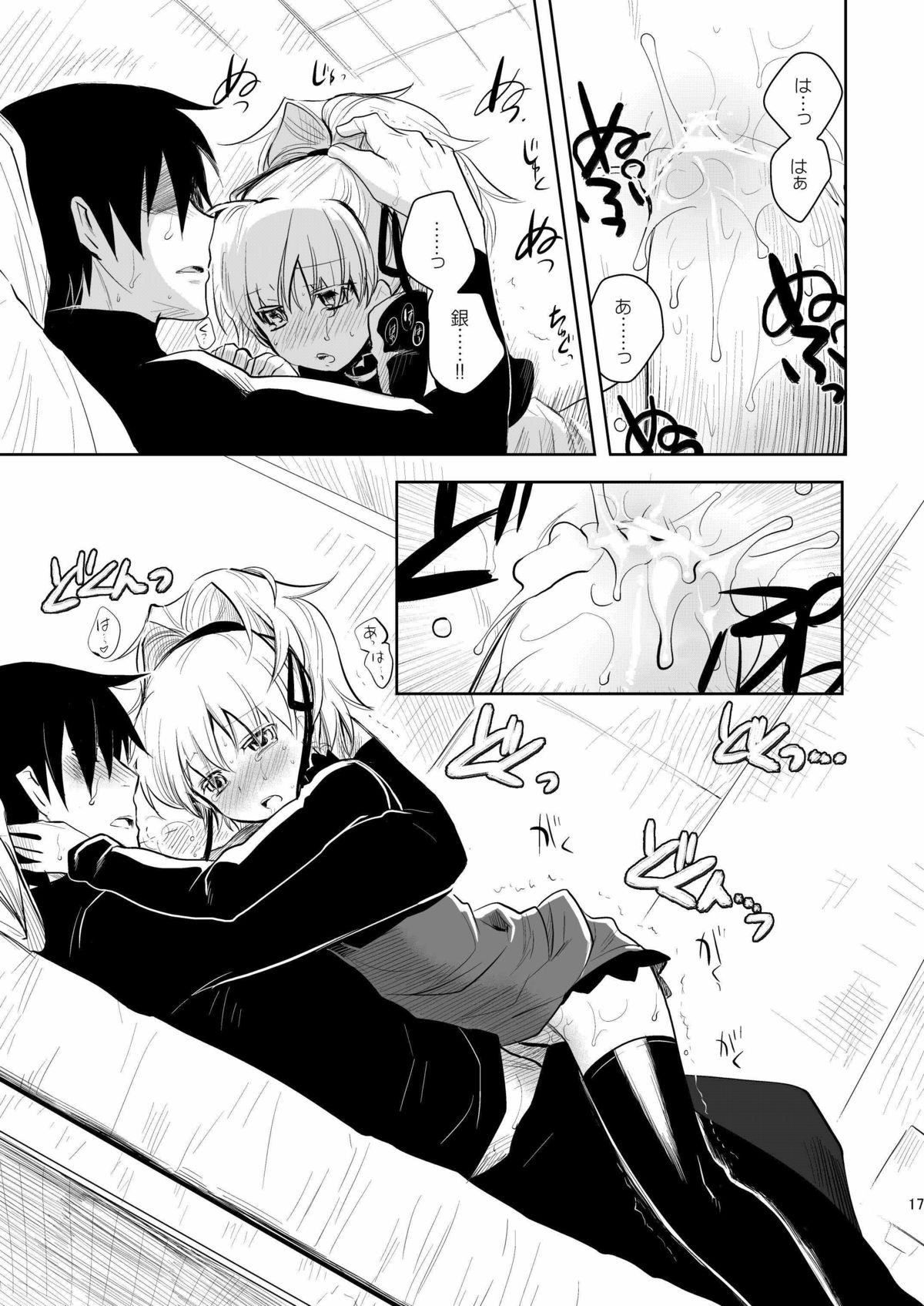 [AHM (Inu-Blade, Lact Mangan)] BK201's DOLL (DARKER THAN BLACK) [Digital] page 16 full