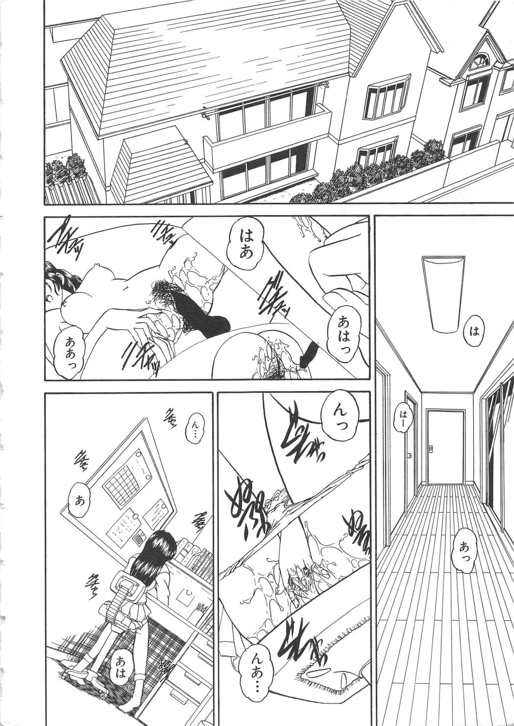 [Anthology] Chi no Tsunagari page 9 full