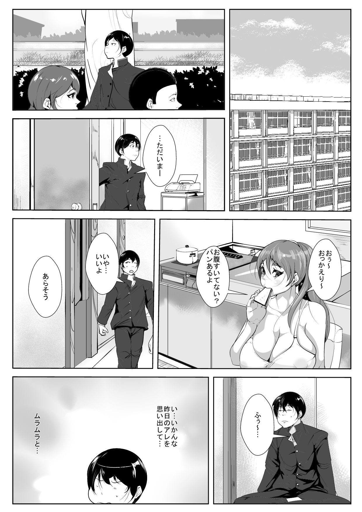 [AKYS Honpo] 普段ボ～っとしている母と間違いなんて起こるはずない！ page 17 full