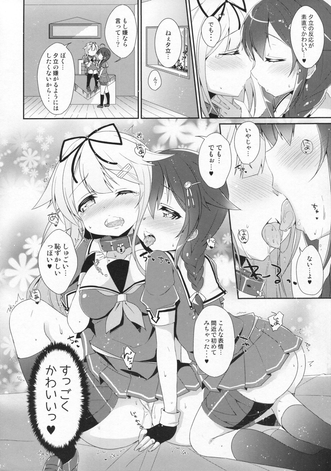 (C91) [melty*strawberry*Pink! (Yuncha*)] Kiseki no Akai Gyorai. (Kantai Collection -KanColle-) page 7 full