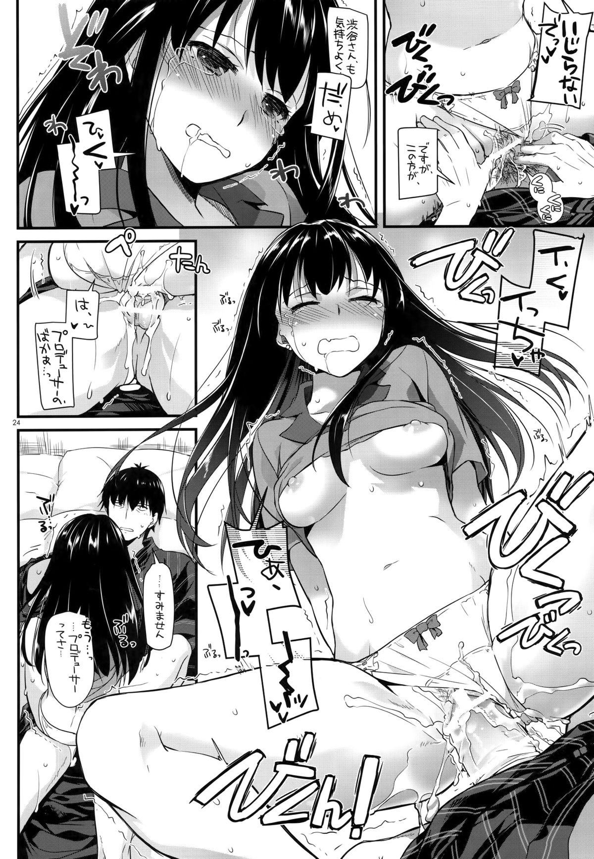 (C88) [Digital Lover (Nakajima Yuka)] D.L. action 96 (THE IDOLM@STER CINDERELLA GIRLS) page 23 full