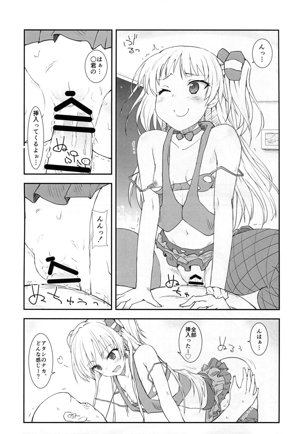 (C88) [Poteto Dango (Asage)] JC Rika to Himitsu no Akushukai (THE IDOLM@STER CINDERELLA GIRLS) page 13 full