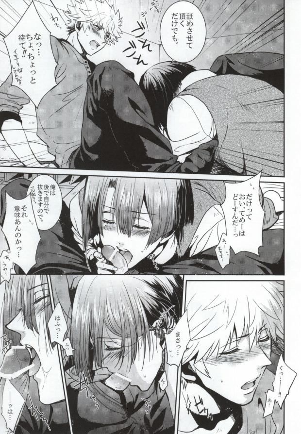 (Love Song ☆ Lesson ♪ 6th) [Tasogaresenpu (Porry)] Kurosaki-san (Uta no Prince-sama) page 6 full