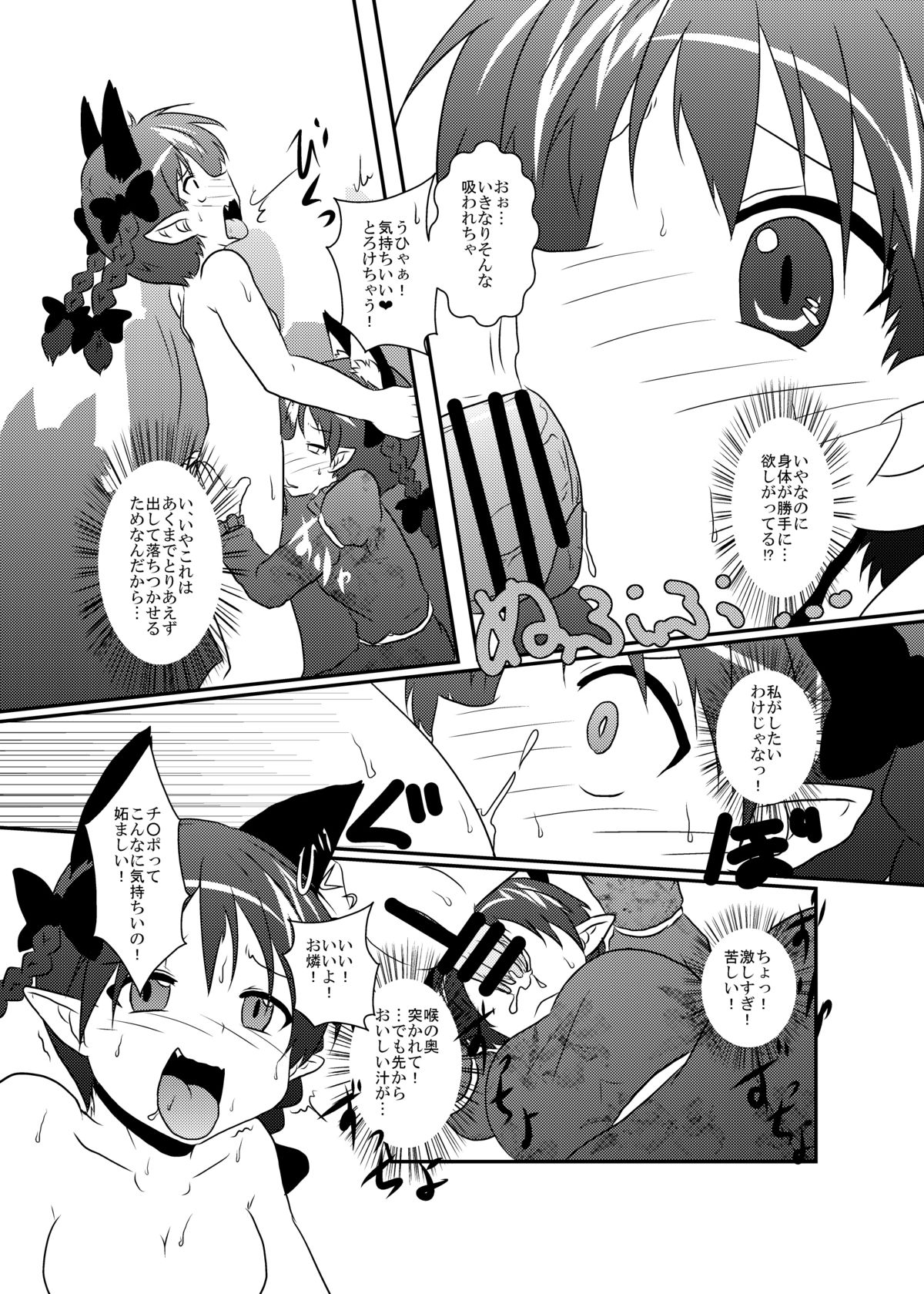 [Ameshoo (Mikaduki Neko)] 101-ppiki Orin-chan (Touhou Project) [Digital] page 12 full