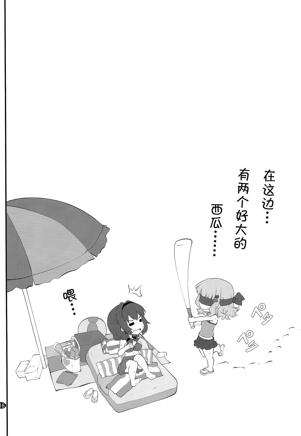 (C86) [Purimomo (Goyac)] Himegoto Flowers 7 (Yuru Yuri) [Chinese] [无毒汉化组] page 16 full