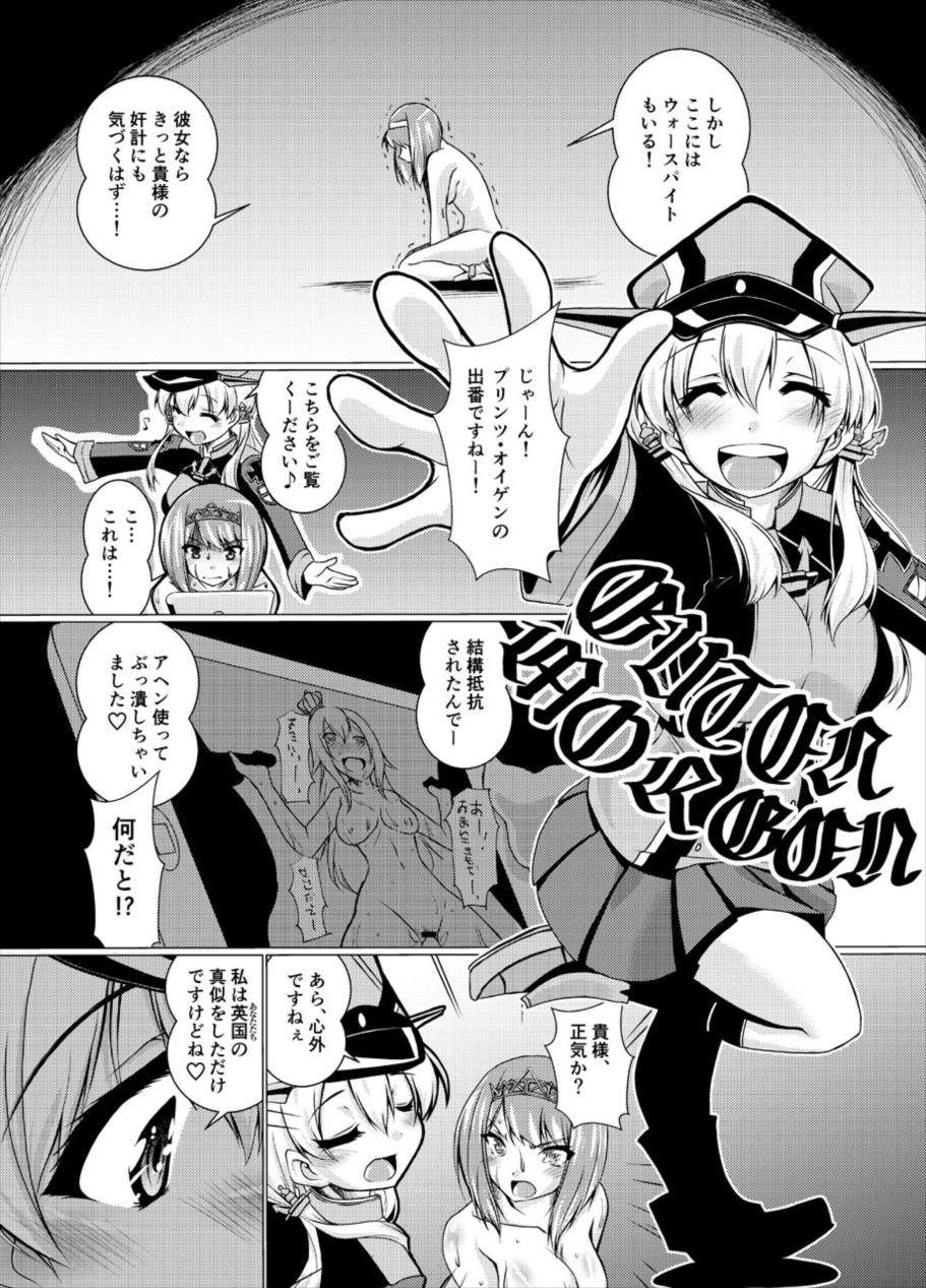 [Mado no Kuchibue Fuki (Madae Thor)] Eikoku Seitouka (Kantai Collection -KanColle-) page 19 full