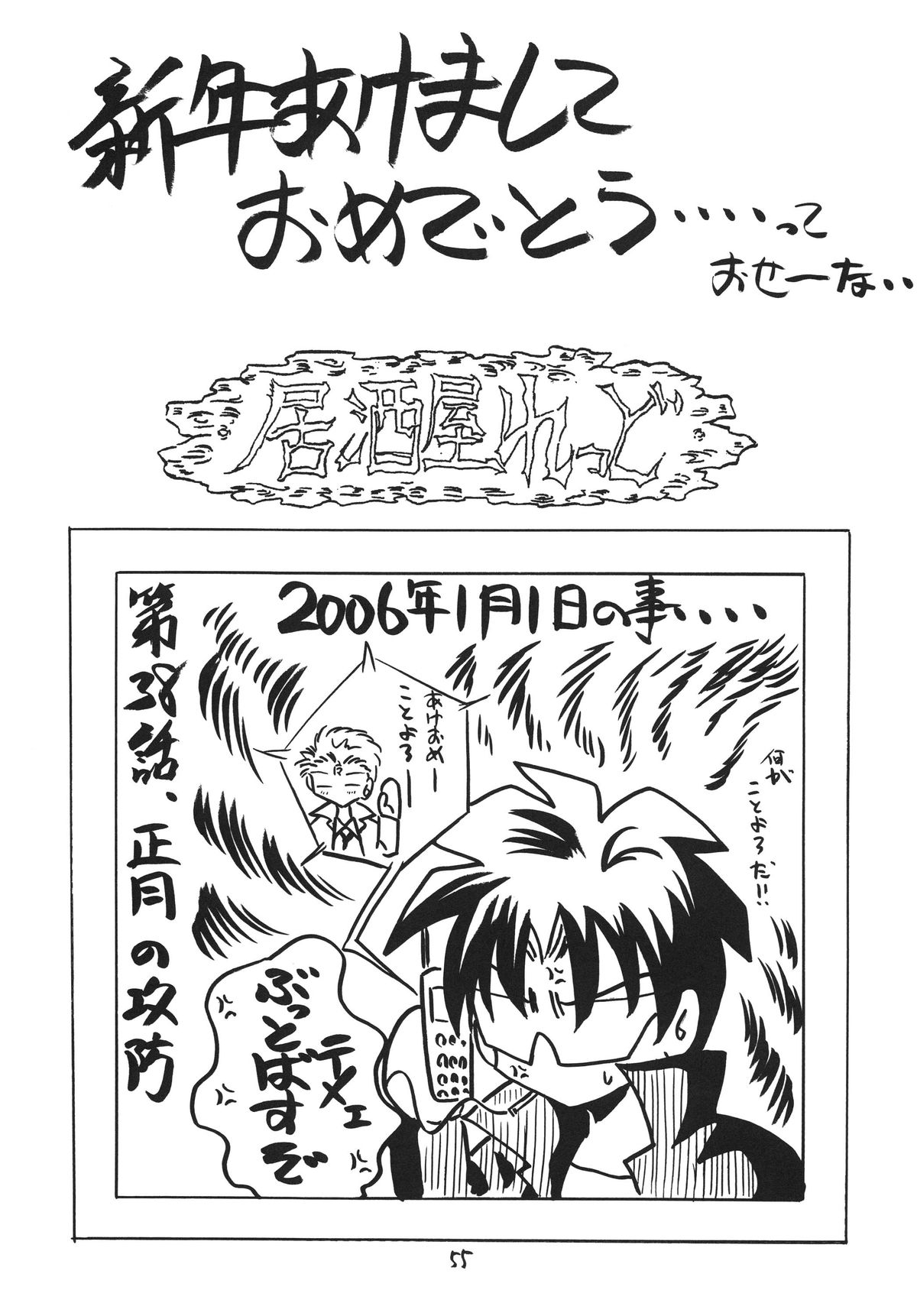 [RED RIBBON REVENGER (Various)] Zuikaku (Record of Lodoss War) [Digital] page 55 full