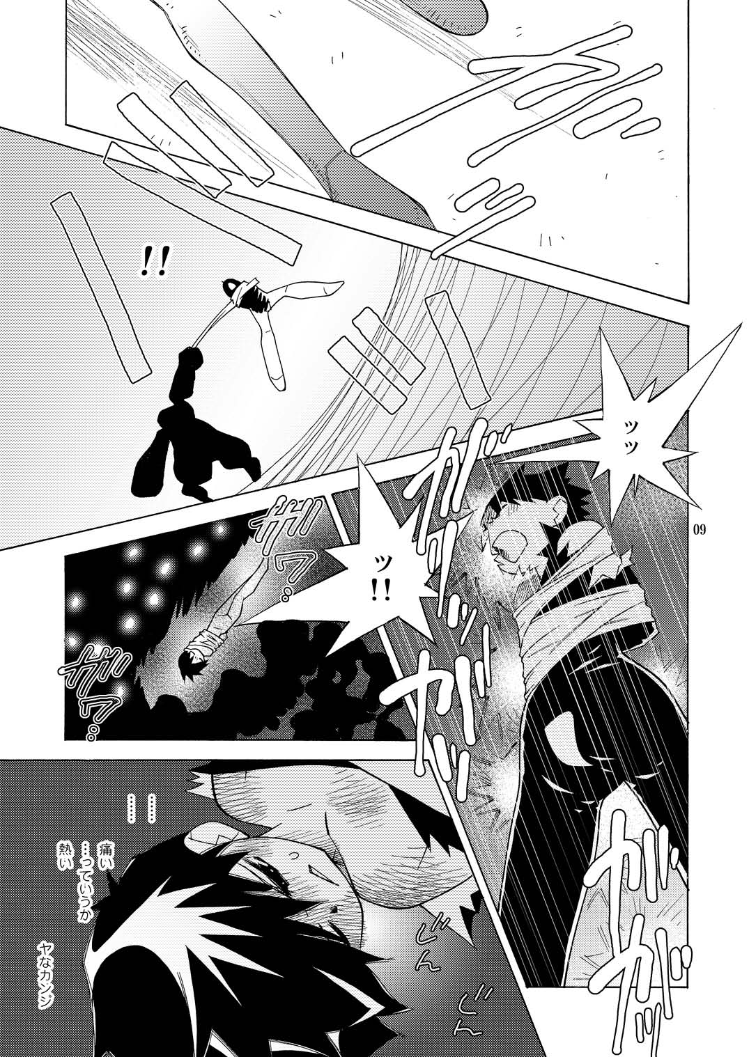 (SC25) [musuBi (Shiomusubi)] Kairai Rinbu 2 (Gunparade March) page 9 full