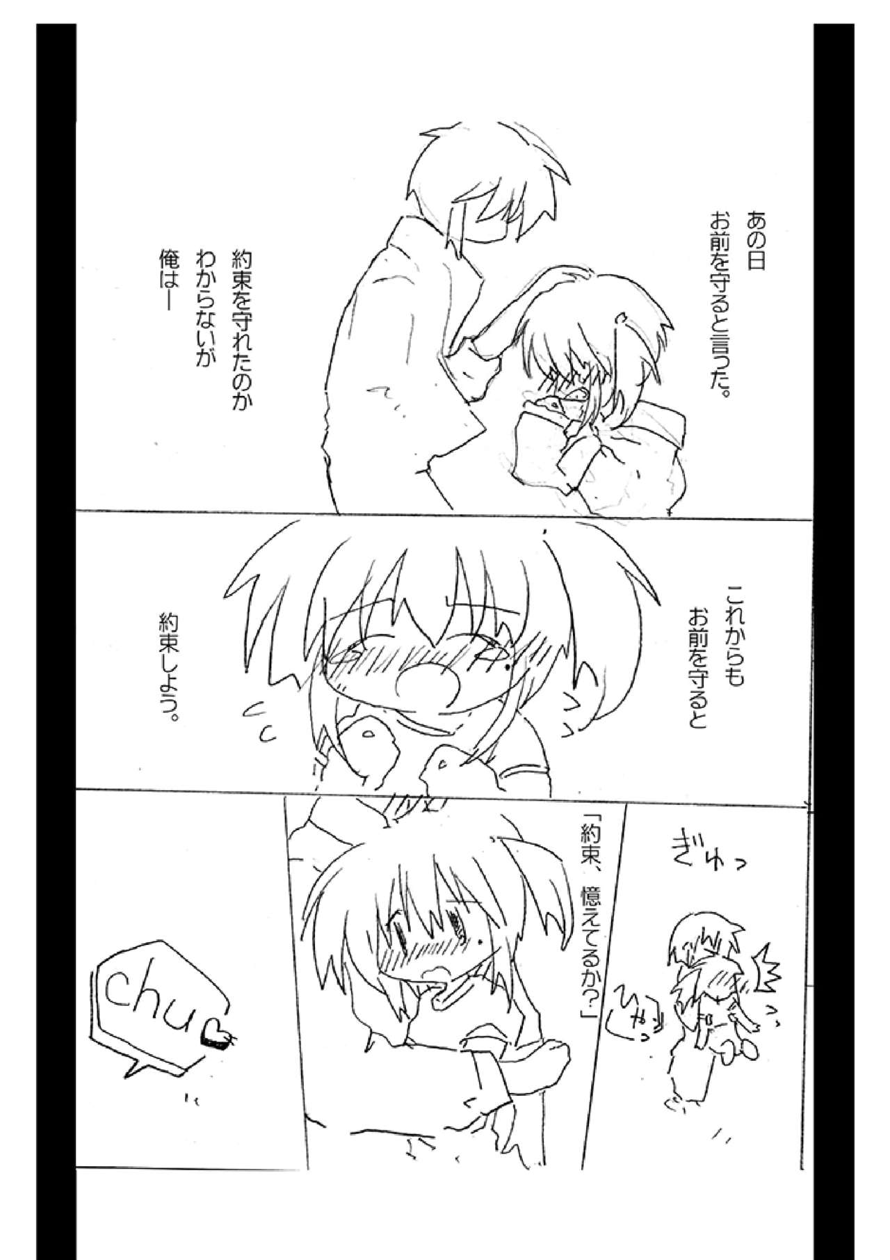 [蒼山 奈智] LoW! (ロウきゅーぶ！) [Digital] page 10 full