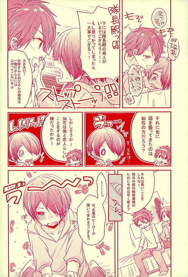 (SUPER brilliant days 25) [nico (Yoshino)] Shiawase no Mannaka (Ensemble Stars!) page 15 full