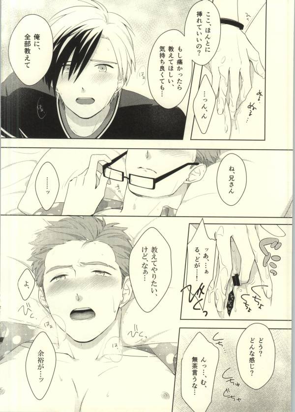 (C85) [Kemuri (Amazake)] Ludger-kun no Fudeoroshi (Tales of Xillia) page 29 full