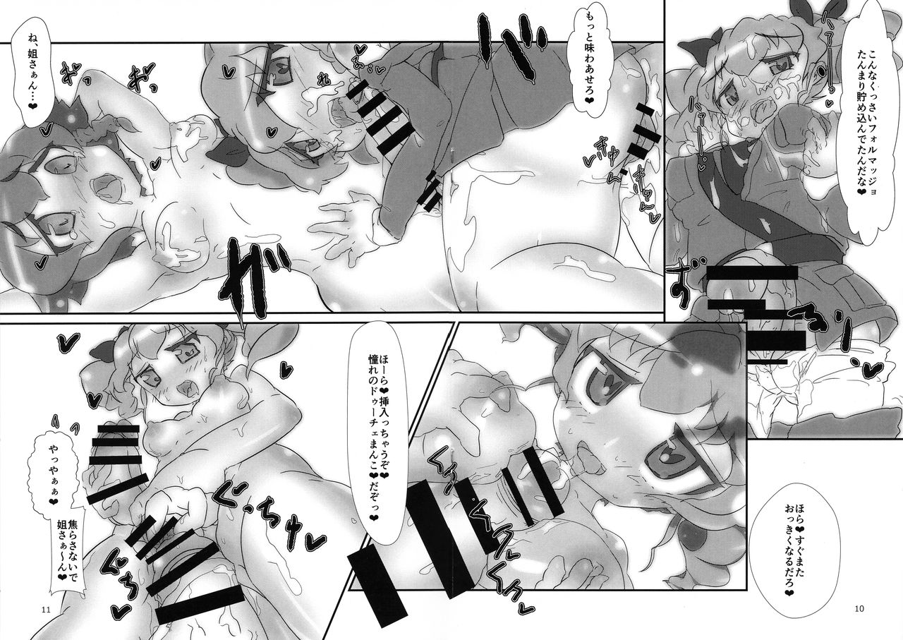 (C95) [NeoKS (Kinoto Yoshizuki)] すなおになりたいレ・プッターネ (Girls und Panzer) page 8 full