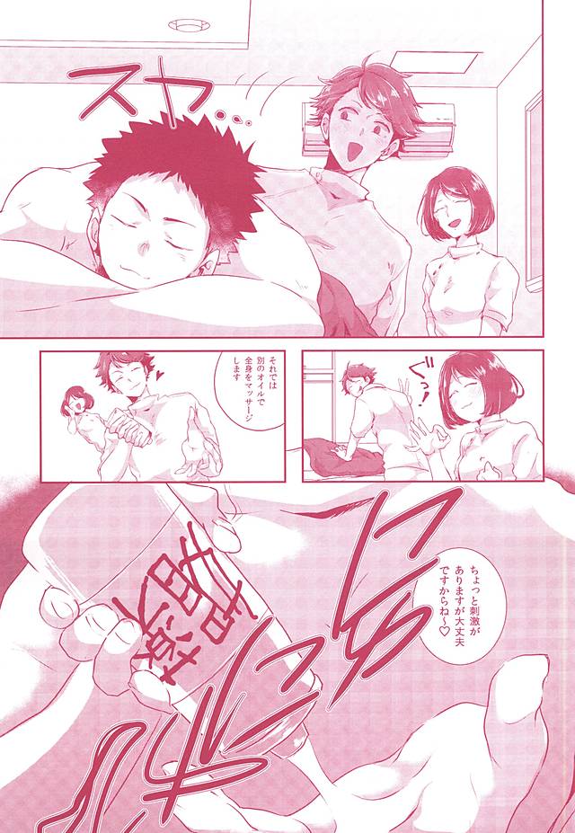 (RTS!!6) [kichun* (Eiri, Kemushi)] Biyaku Oil de Kyaku Kui Hentai Este (Haikyuu!!) page 14 full