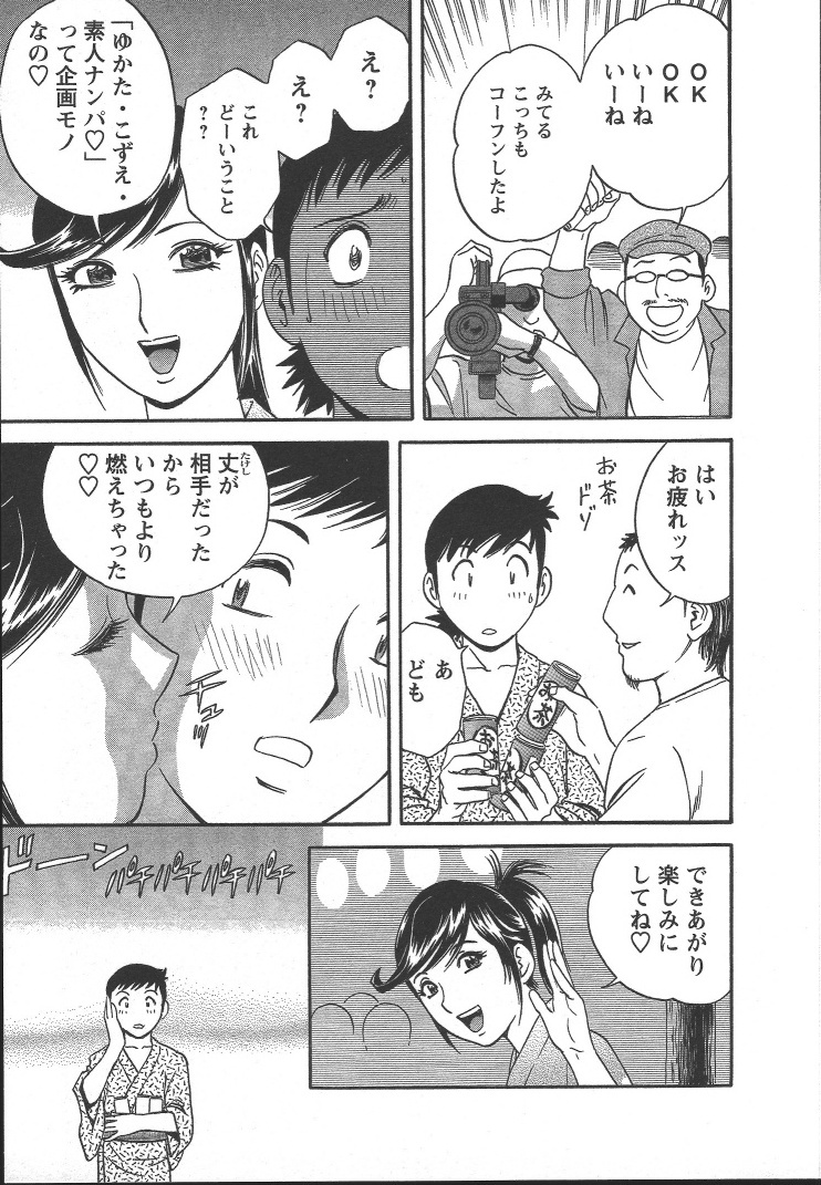 [Hidemaru] Mo-Retsu! Boin Sensei (Boing Boing Teacher) Vol.2 page 46 full