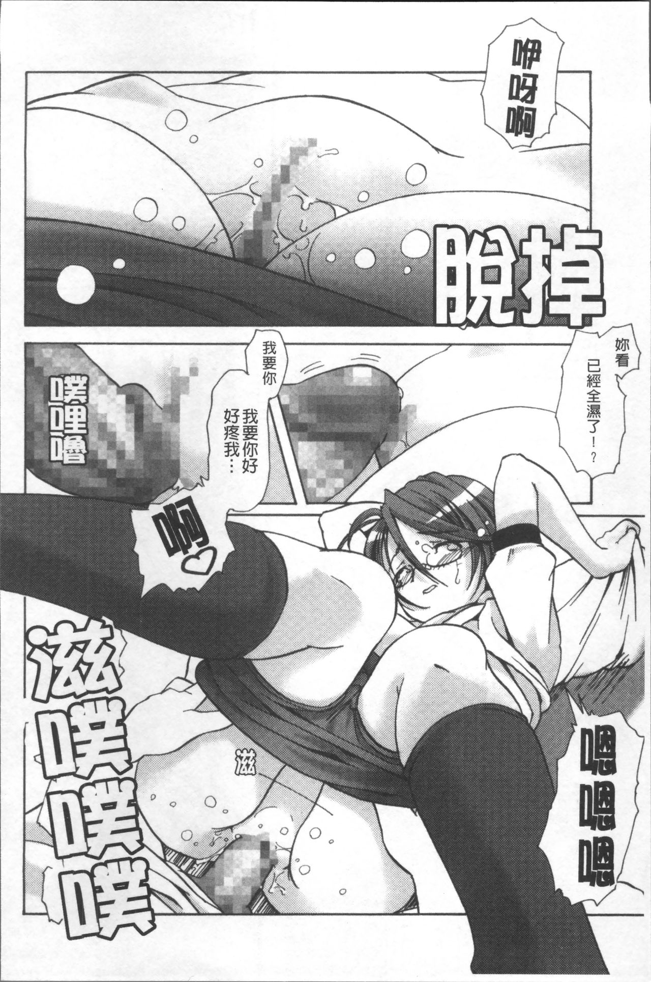 [Kanoe] Bloomers to Megane de Inkou!! - Illicit Intercourse with Bloomers & Glasses!! [Chinese] page 29 full