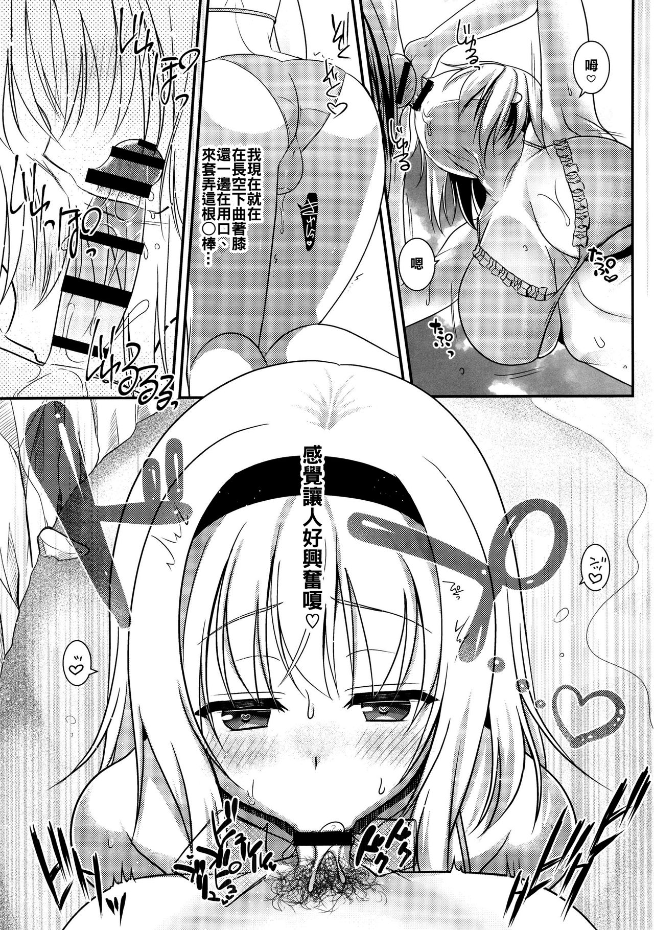 (C90) [Iiwake-Gaisya (Shigemiya Kyouhei)] Tonari no Alice-san Natsu (Touhou Project) [Chinese] [oo君個人漢化] page 10 full