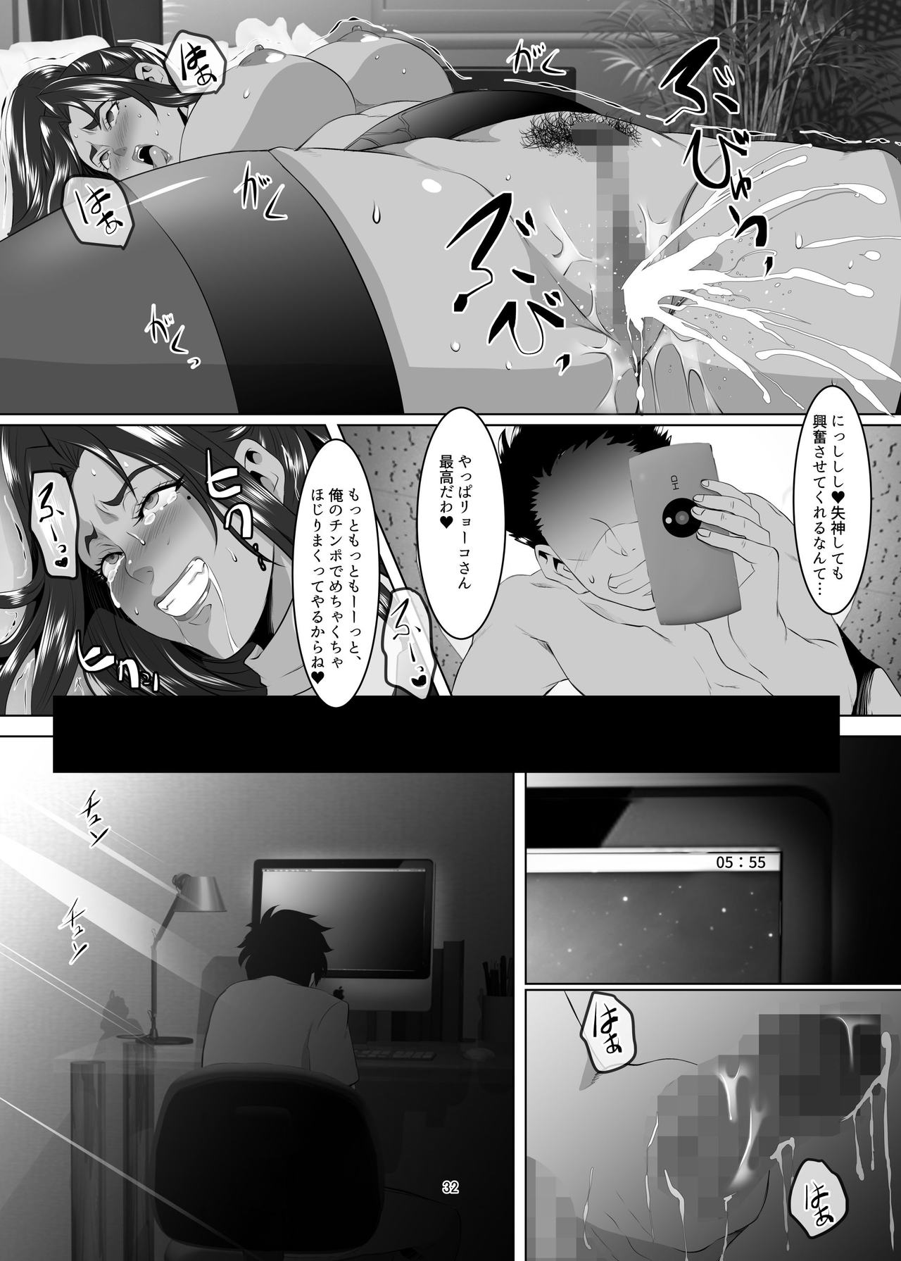 [SPRECHCHOR (Eguchi Chibi, Nintai Akira)] Omae no Kaa-chan, Ii Onna da yo na. Ch. 4 [Digital] page 31 full