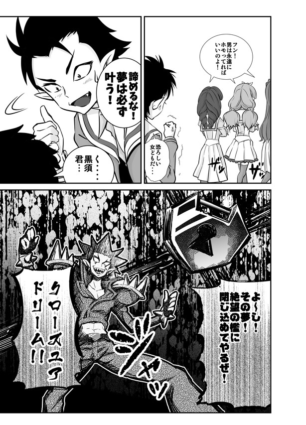 (C90)[Gramp] Boku no Koishii Haruka (Go! Princess PreCure) page 6 full