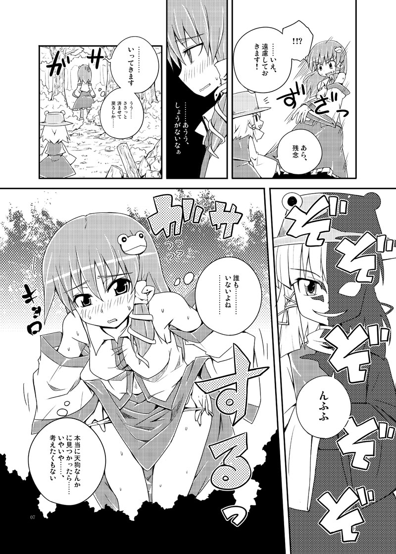 (Air Reitaisai 8) [SnowGale (nibi)] Undefined★Love Splash! (Touhou Project) page 7 full