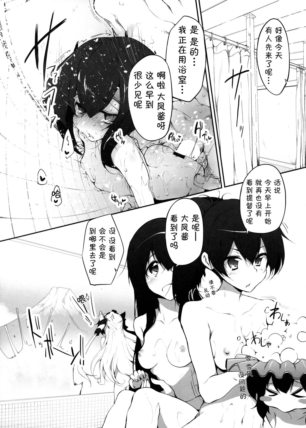 (C86) [Marked-two (Hideo)] Taihou Challenge! (Kantai Collection -KanColle-) [Chinese] [CE家族社] page 19 full