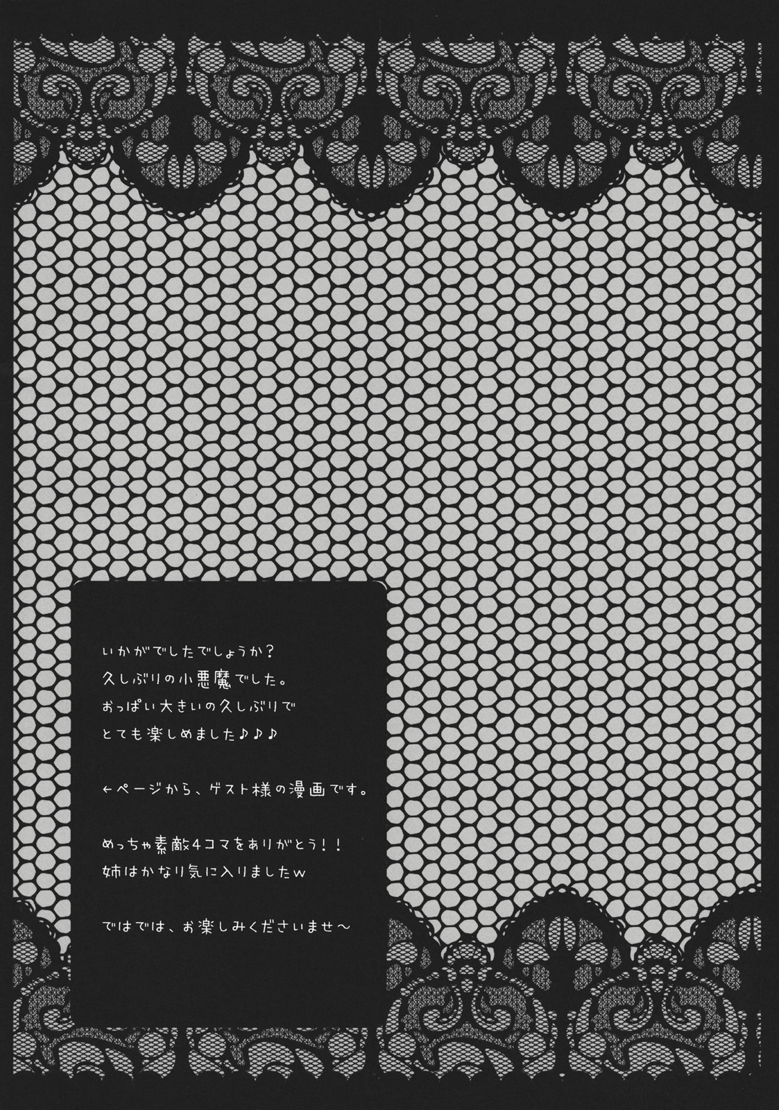 (Reitaisai 8) [Kinokonomi (kino, konomi)] Meshimase Koakuma (Touhou Project) page 18 full