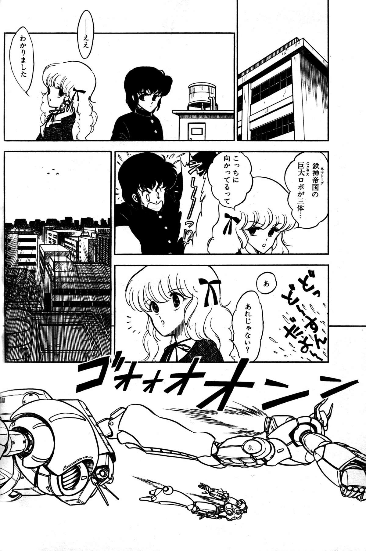 Lemon People 1984-01 Vol. 24 page 34 full