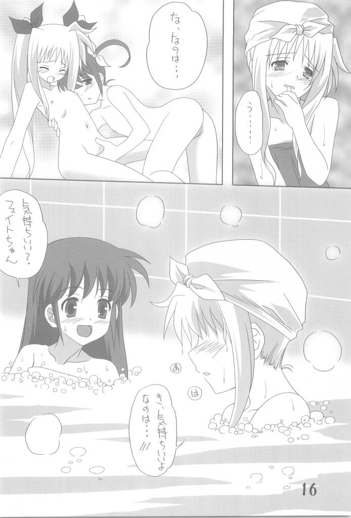 [Umenomi Gahou (Umekiti)] Fate Masshigura (Mahou Shoujo Lyrical Nanoha) page 16 full