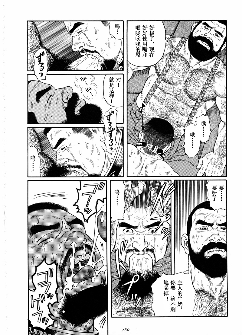 [田亀源五郎] 谺 [Chinese] page 24 full