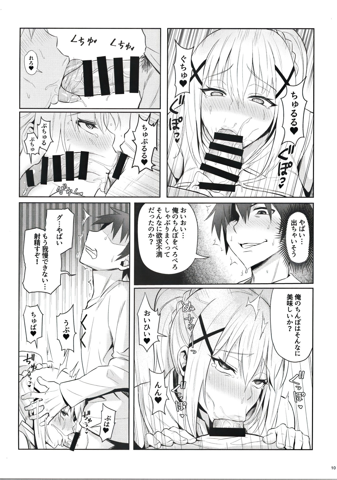 [COMEX (Zhen Lu)] Kono Daraku Shita Onna Kishi ni Syukufuku o! (Kono Subarashii Sekai ni Syukufuku o!) [Digital] page 12 full