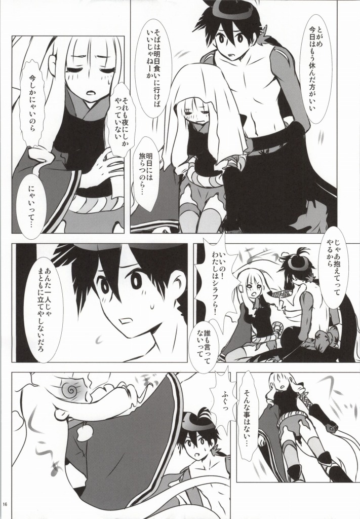 (CCOsaka82) [Usagizadou (Enu)] Hanamitsu (Katanagatari) page 11 full