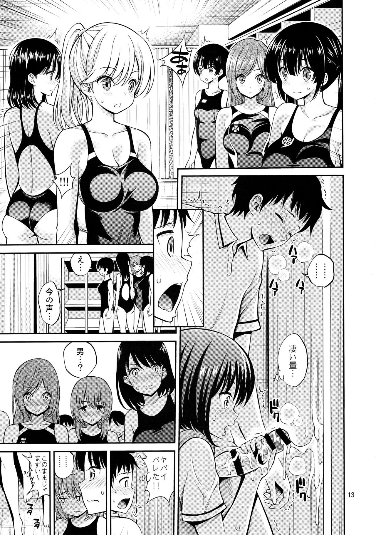 (C91) [Popochichi (Yahiro Pochi)] Nozohame Sukumizu Kanojo page 12 full