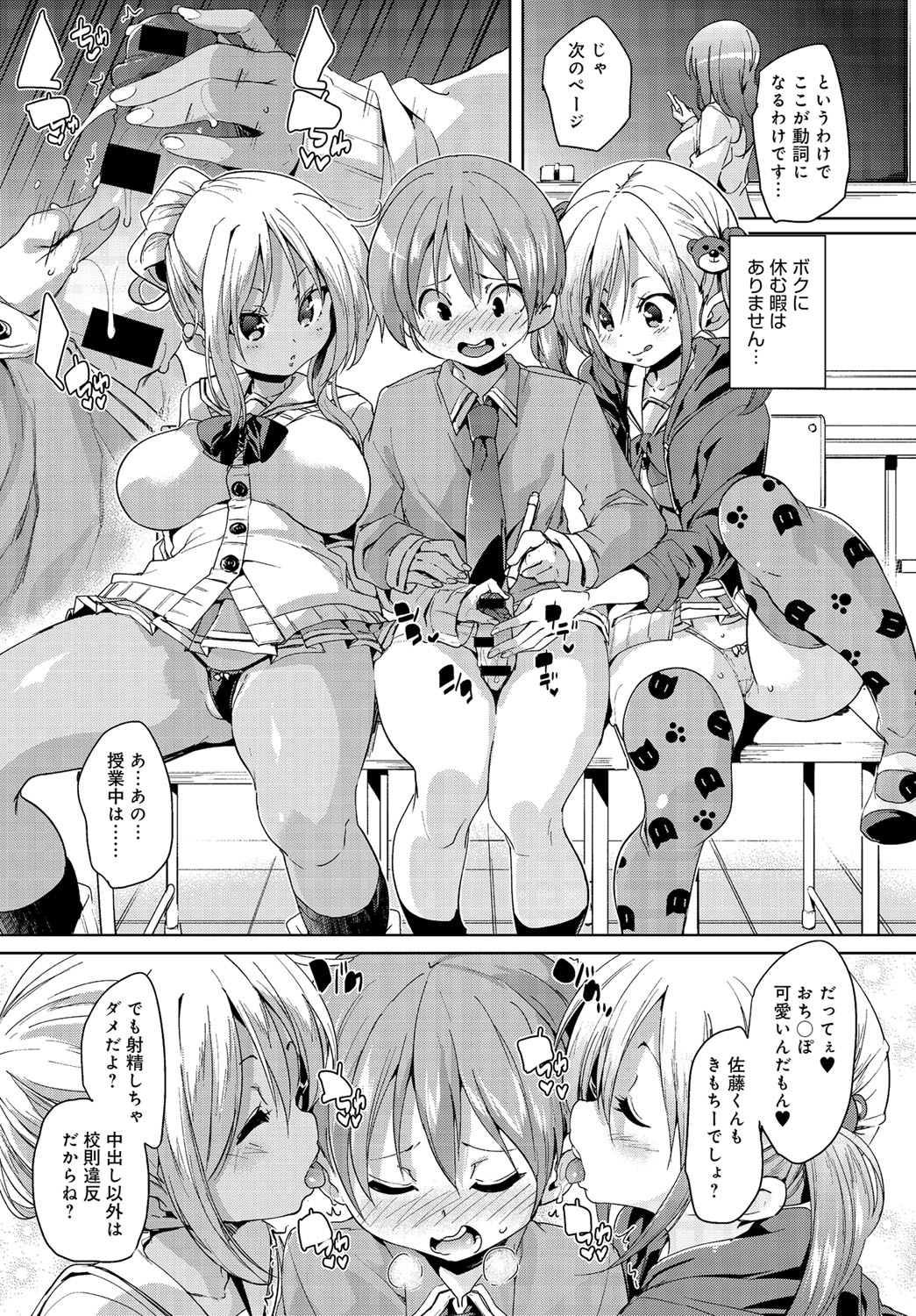 COMIC Anthurium 2016-05 [Digital] page 37 full