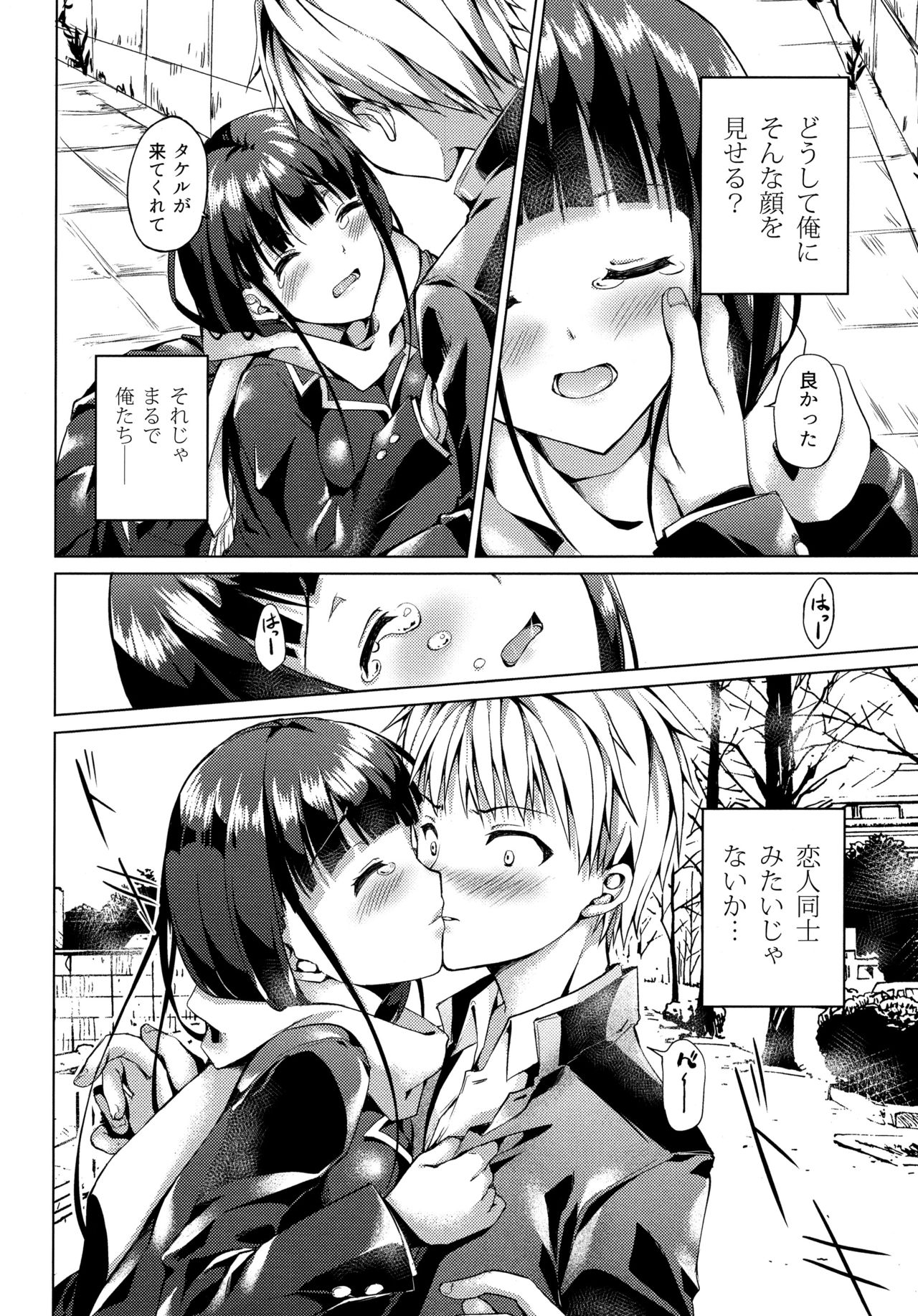 (COMITIA115) [TwinBox (Maki, Tama)] Tonari no Aoi Neecyan page 10 full