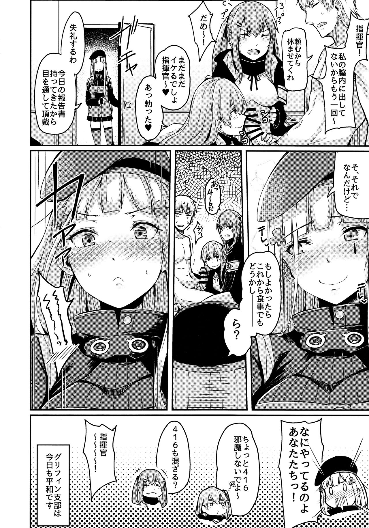 (C96) [ZIGZAG (Hirno)] UMP Kazoku Zoku Keikaku (Girls' Frontline) page 26 full