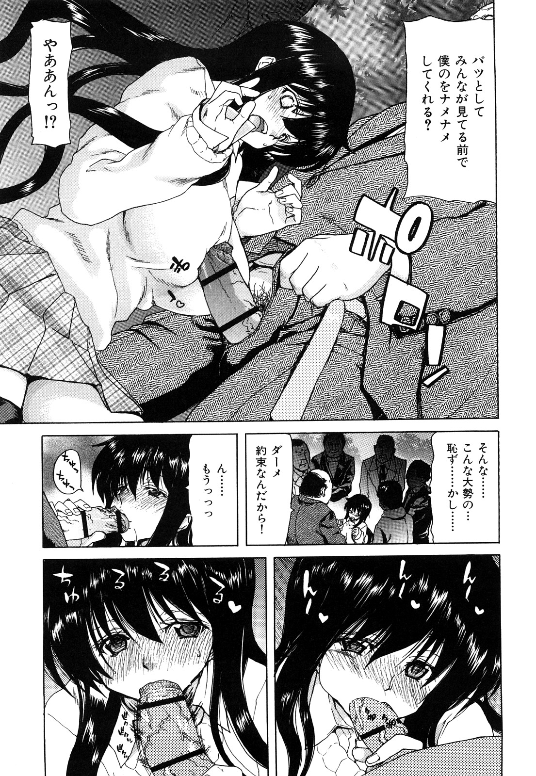 [Hori Hiroaki] Kiss Us & Kiss Ass!!! page 32 full