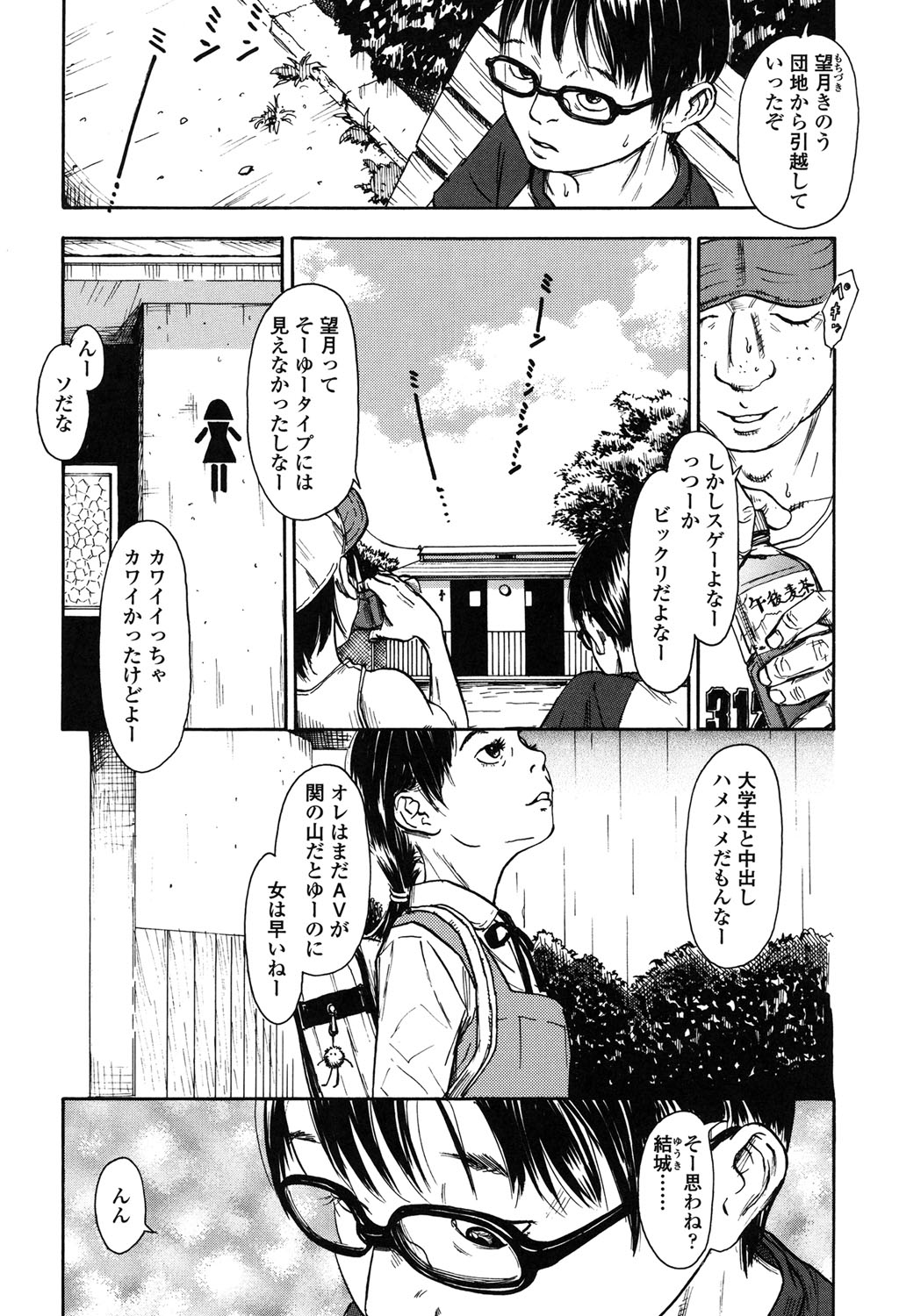 [Machida Hiraku] Shofu Hakkei [Digital] page 30 full