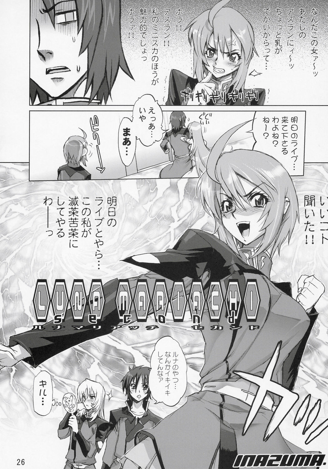 (C69) [Digital Accel Works] Inazuma Warrior 2 (Various) page 25 full