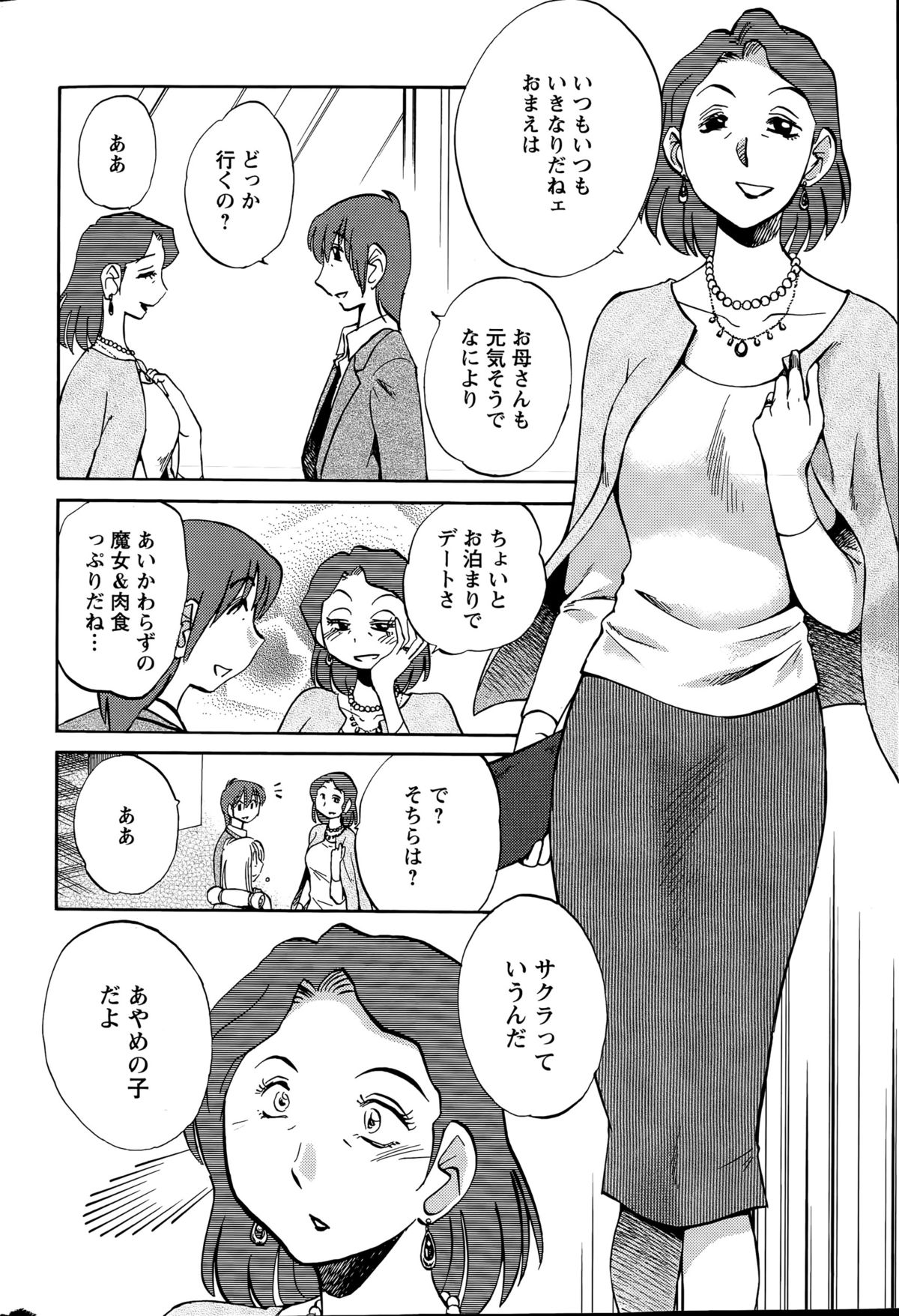 Action Pizazz 2015-08 page 52 full