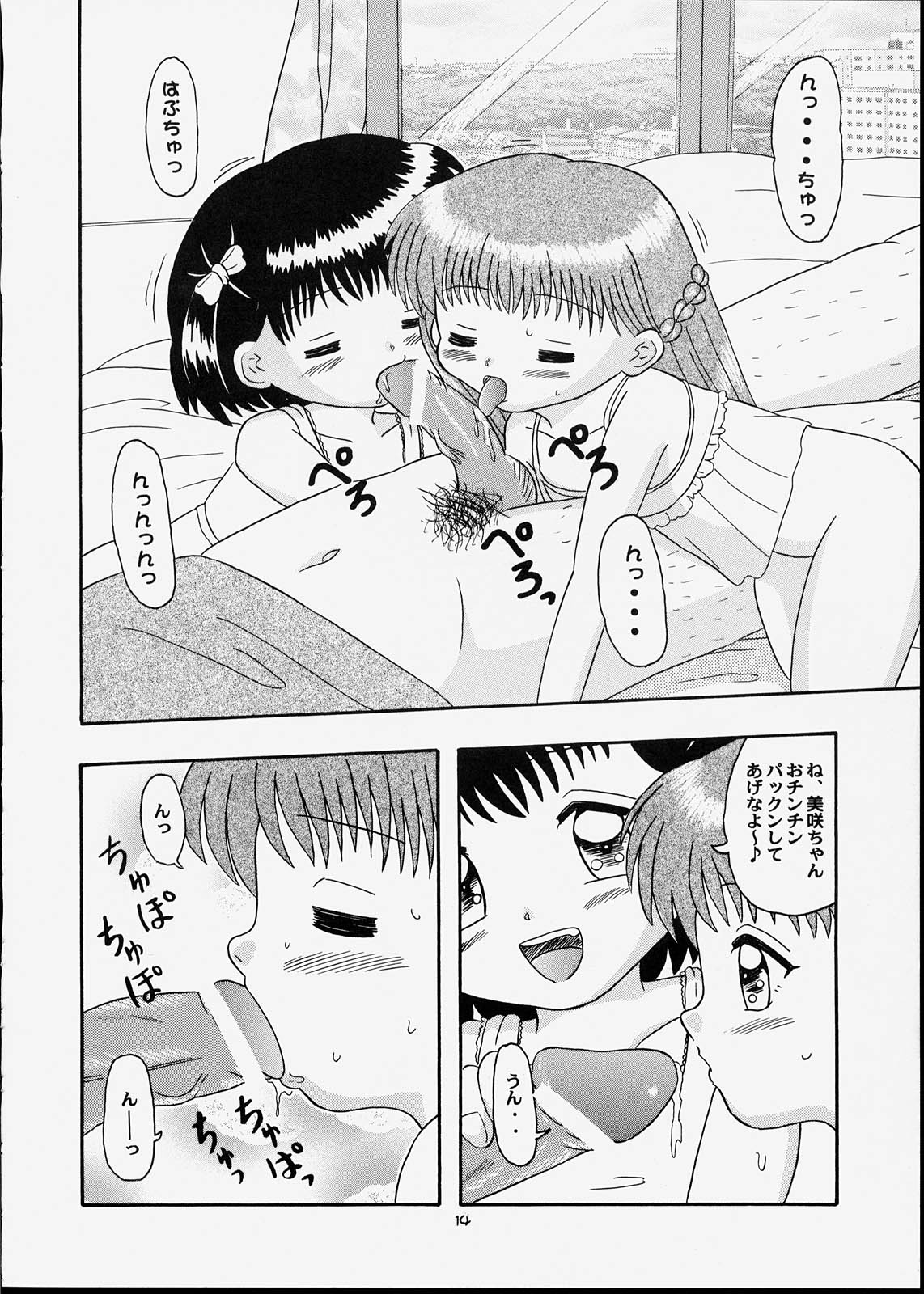 [Bubble Company (Tenteko)] Kodomo Oukoku 5 page 13 full