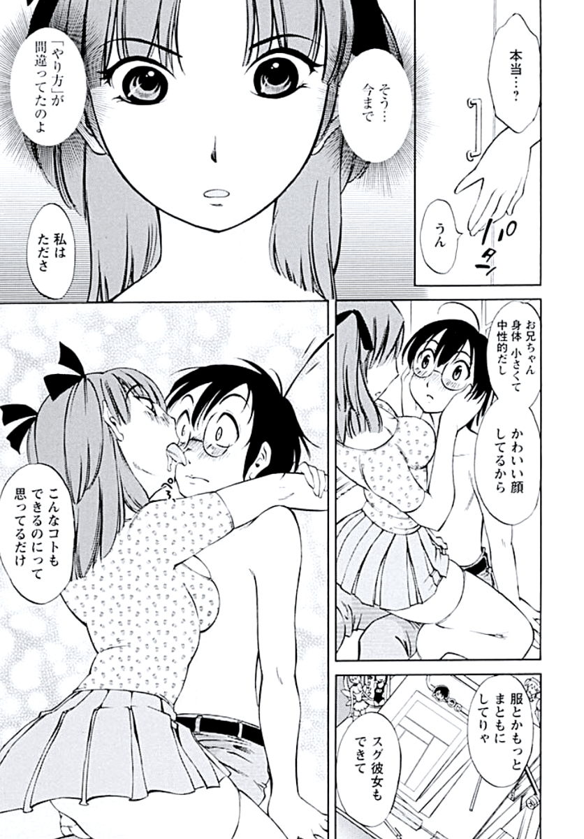 [Mikihime] Aiyoku no Tobira page 12 full