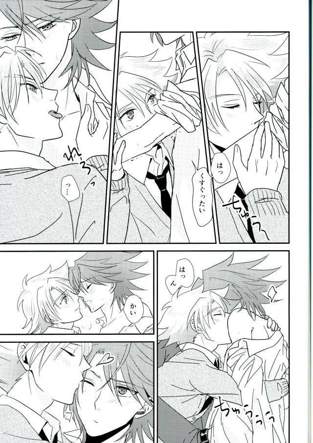 (STAND UP! Aichi-ken de Nyan Nyan Nyan) [SUSHI MARO (OMZ)] Sentimental Drop (Cardfight!! Vanguard) page 12 full