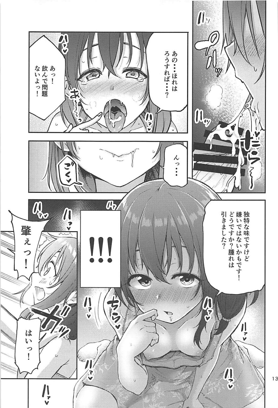 (C94) [Triple Luck (Miyoshi)] Hajime-chan to Itoshiisaa (THE IDOLM@STER CINDERELLA GIRLS) page 11 full