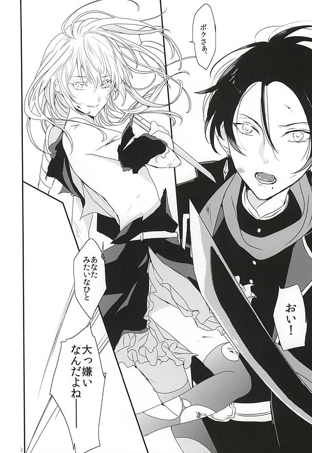 [Antipasto (Spumente)] Shounen Koi Yasuku, (Touken Ranbu) page 2 full