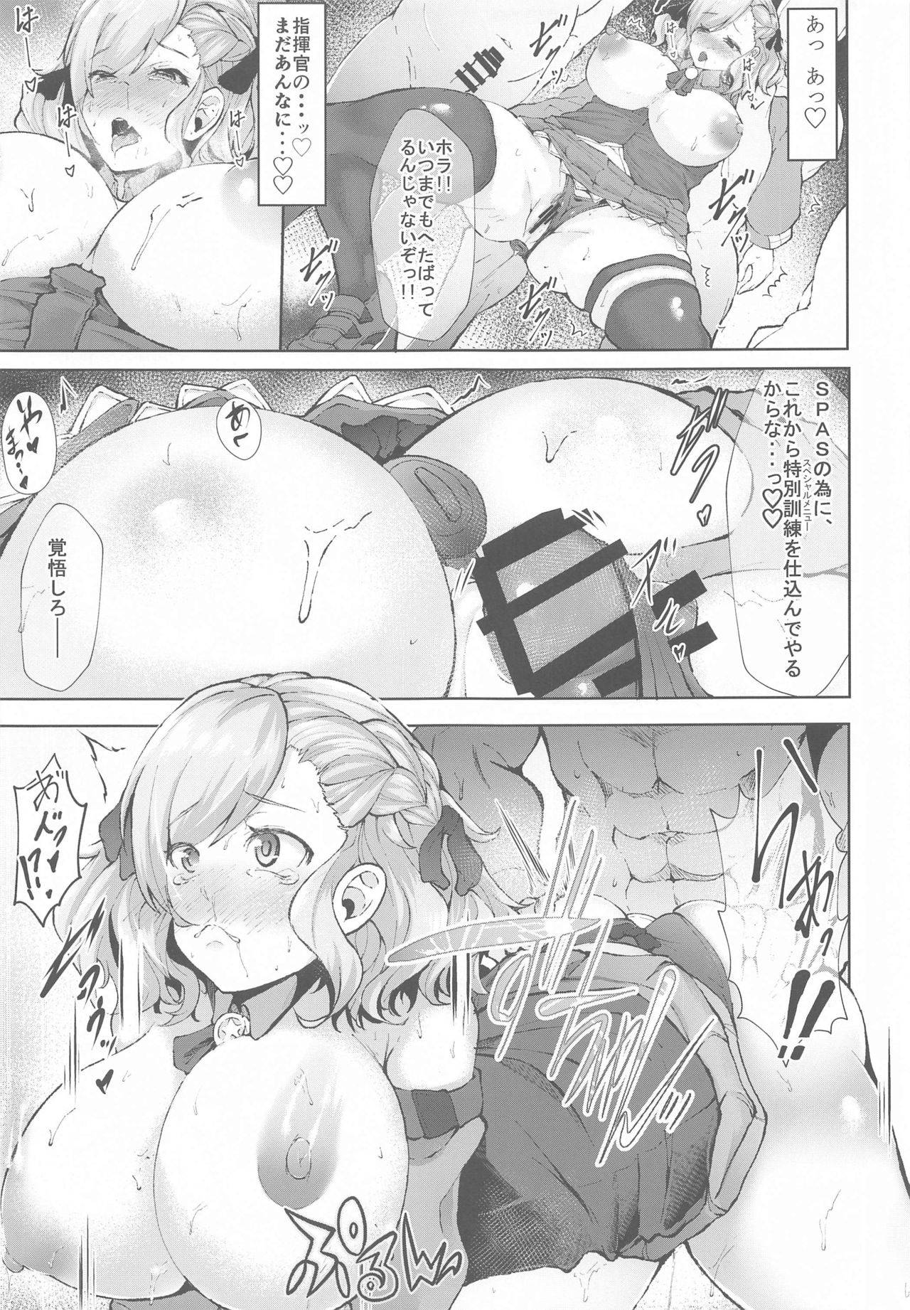 [Frank Factory (Lorica)] Nympho-mania? II (Girls' Frontline) page 10 full