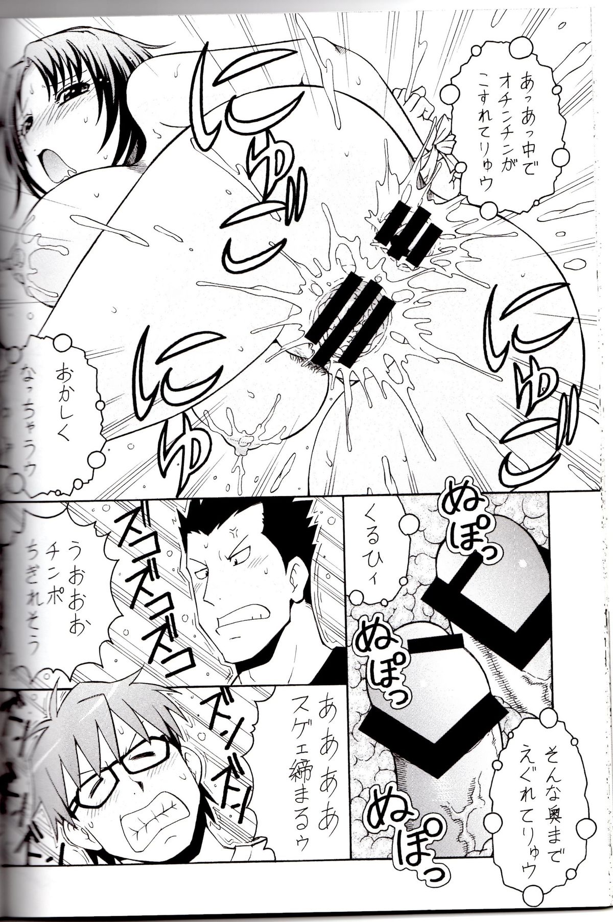 [Toraya (ITOYOKO)] Gin no Nikusa Silver Fork (Silver Spoon) page 30 full