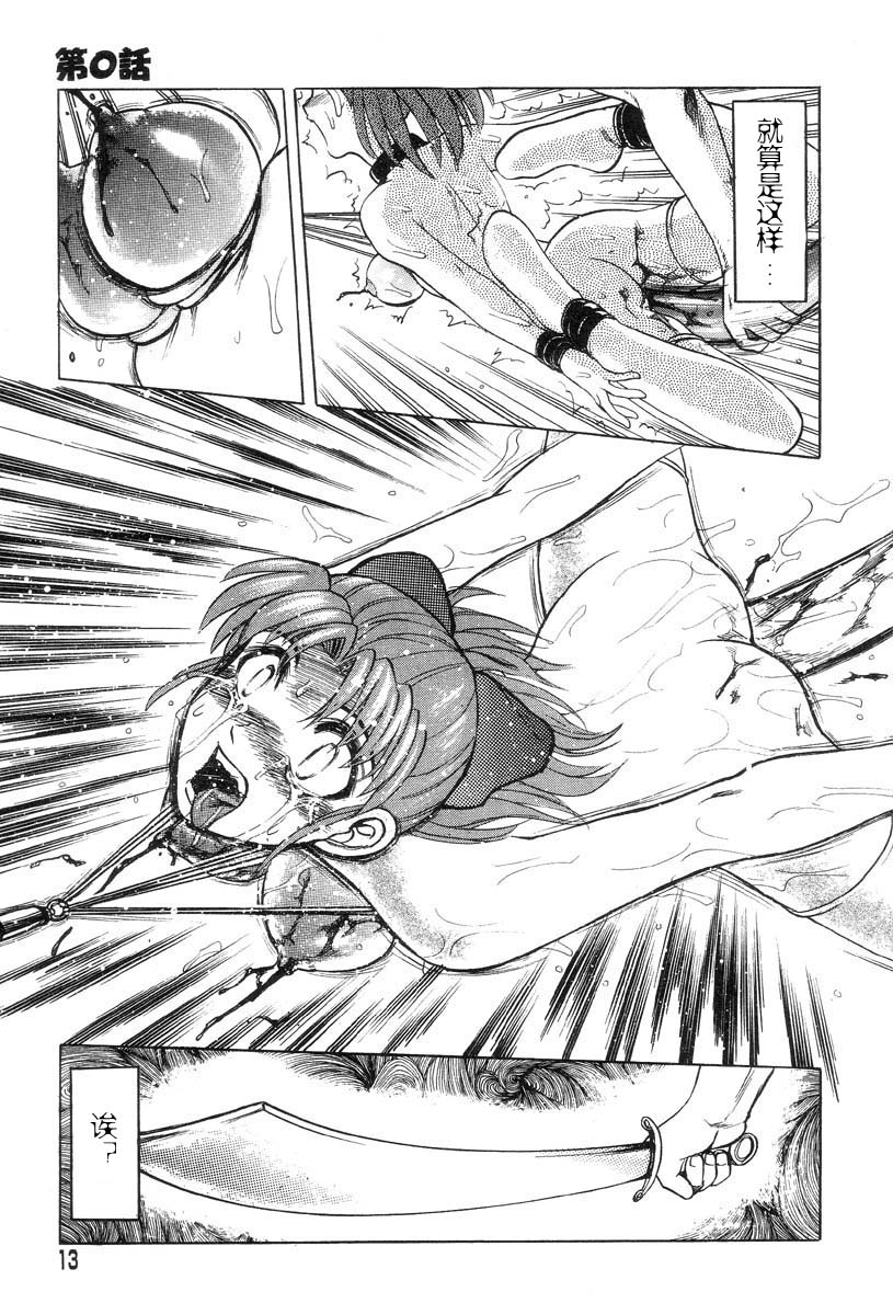 [Uziga Waita] Mai-chan no Nichijou [Chinese] page 13 full